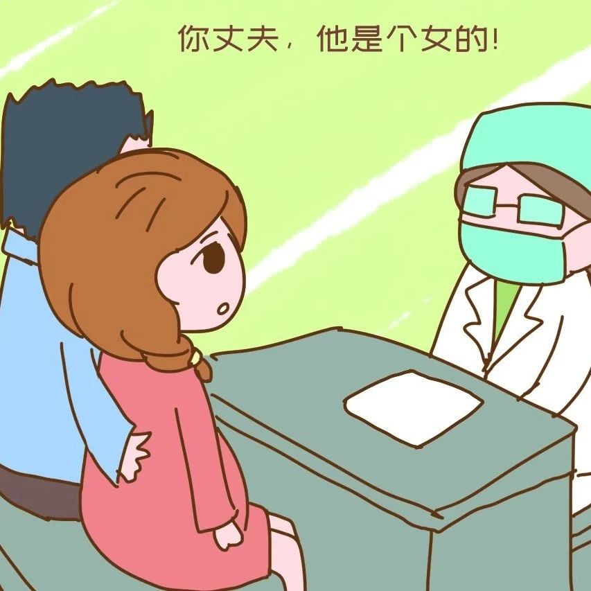 “你丈夫，他是个女的！”夫妻多年不孕不育，就医检查剧情很反转