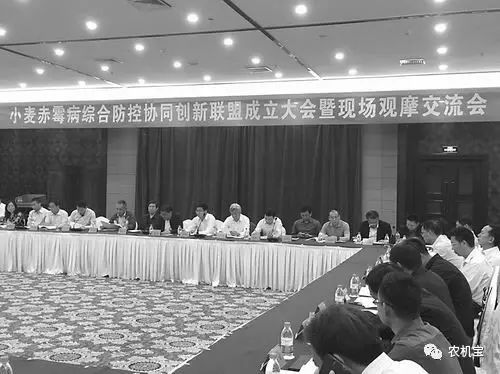 小麦赤霉病综合防控协同创新联盟成立现场。.jpg