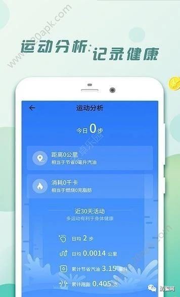 共享运动馆app官方版下载图片1