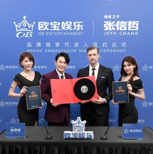 塌房明星又添一员？张信哲被实名举报代言赌博平台