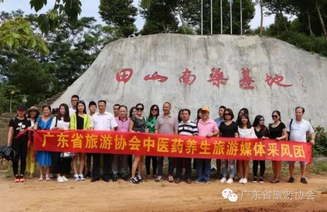 祝贺阳江市田山生态园基地荣获获得《广东省农业旅游示范点》的称号