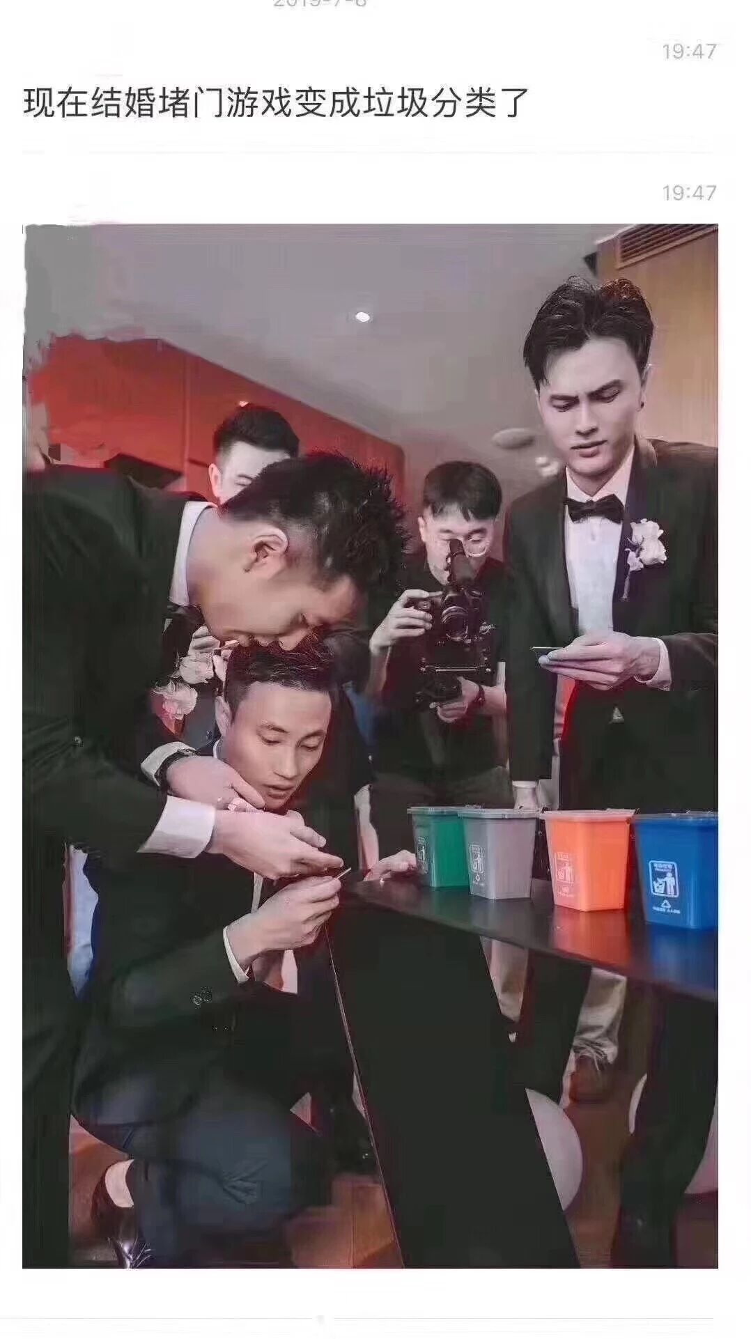 垃圾分类成最火接亲游戏？这脑洞开到外太空了！