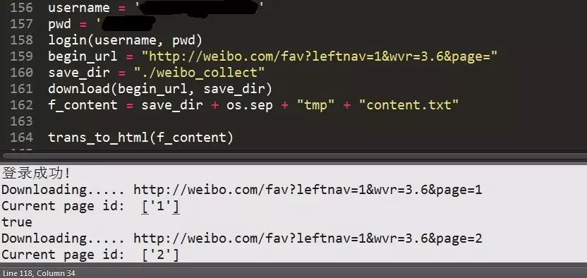 Python脚本完成登入新浪微博并批量下载