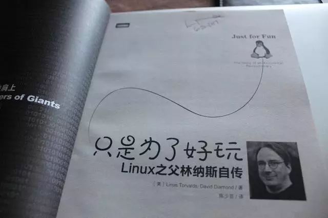 与 Linux 之父 林纳斯近距离接触是什么样的体验？