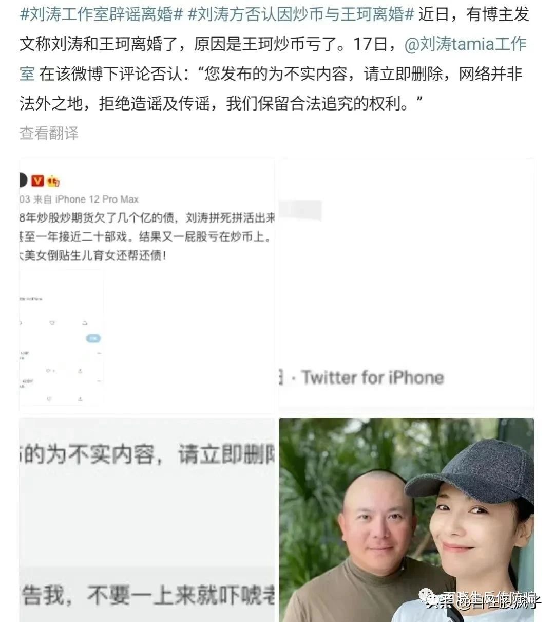 炒币巨亏3.5亿元，就是明星也扛不住啊！