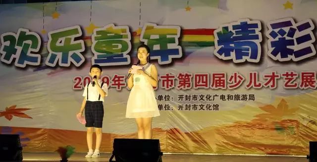 “欢乐童年 精彩绽放” 2019年开封市第四届少儿才艺展演成功举办
