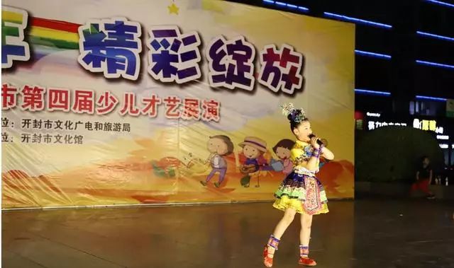 “欢乐童年 精彩绽放” 2019年开封市第四届少儿才艺展演成功举办