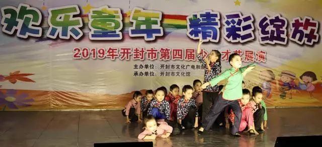 “欢乐童年 精彩绽放” 2019年开封市第四届少儿才艺展演成功举办