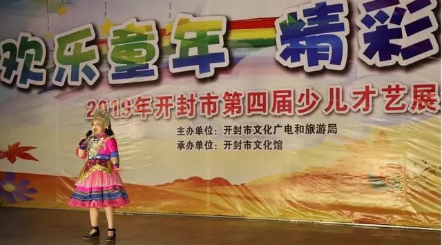 “欢乐童年 精彩绽放” 2019年开封市第四届少儿才艺展演成功举办