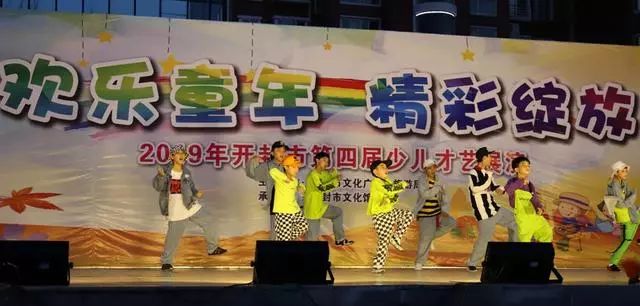 “欢乐童年 精彩绽放” 2019年开封市第四届少儿才艺展演成功举办