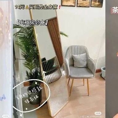 怒甩宜家几条街！某宝上几十块就能买到绝美家居好物，赶快码住～
