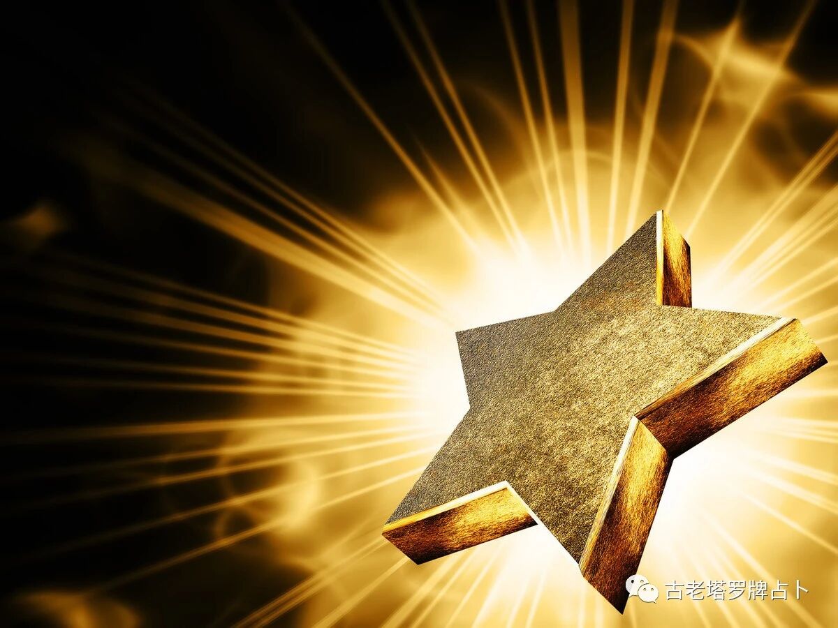 古老塔罗牌占卜:你未来可能成为什么领域的有名人 古老塔罗牌占卜:你未来可能成为什么领域的有名人