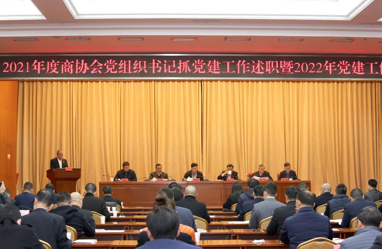 重庆市福州商会