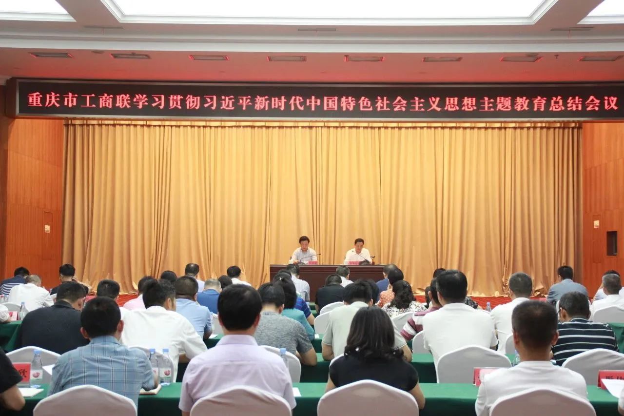 重庆市福州商会