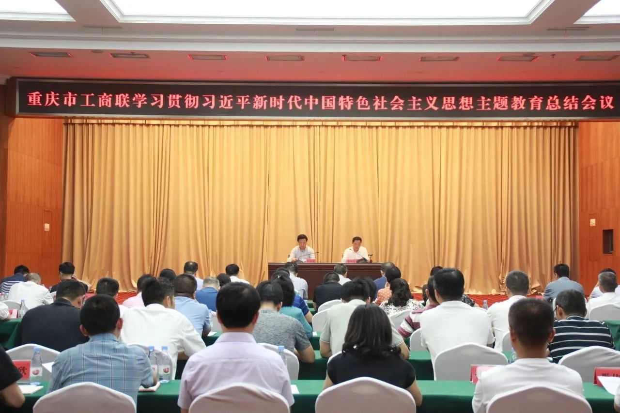 重庆市福建福州商会