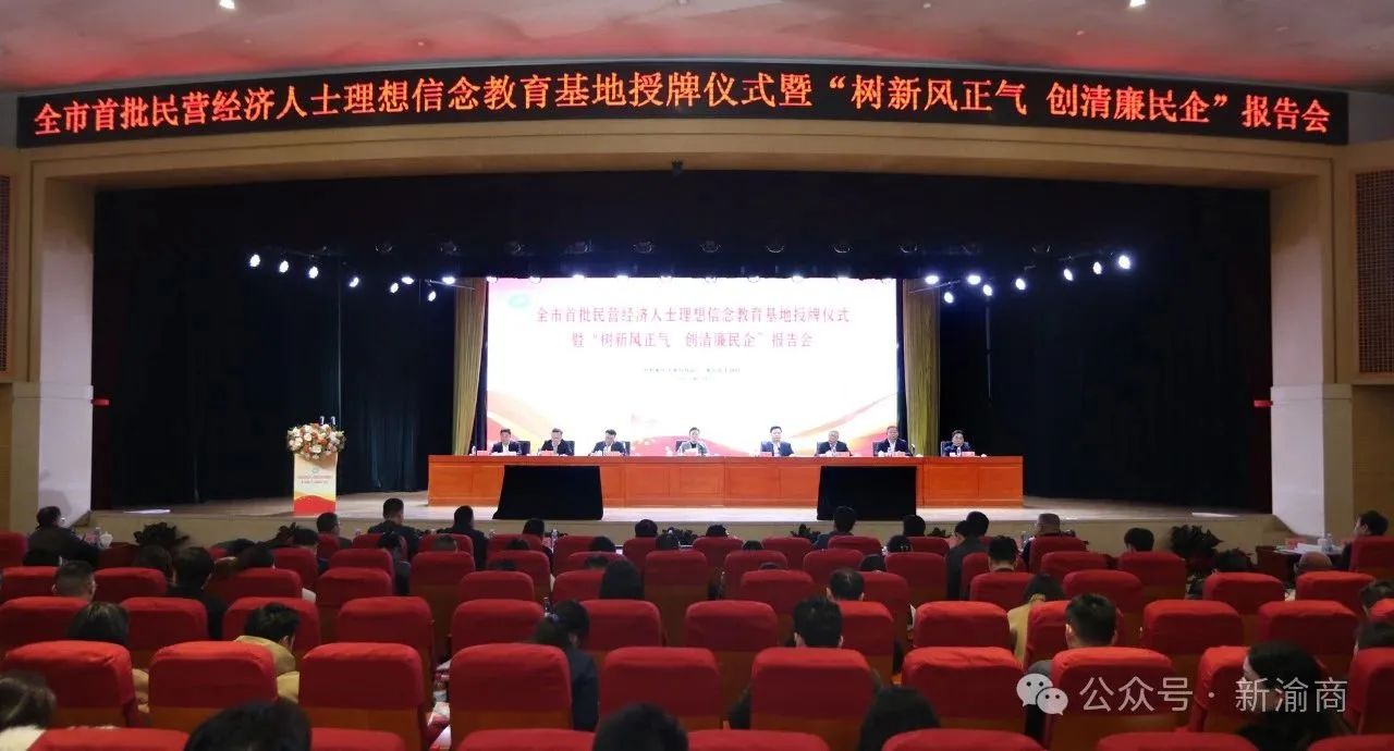 重庆市福州商会