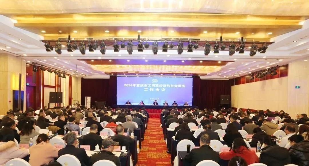 重庆市福州商会