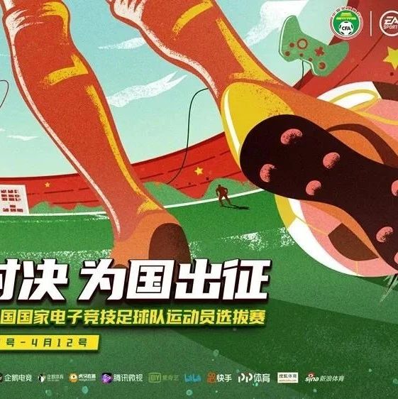 中国足协入局FIFA电竞赛事，未来将会有怎样的发展？