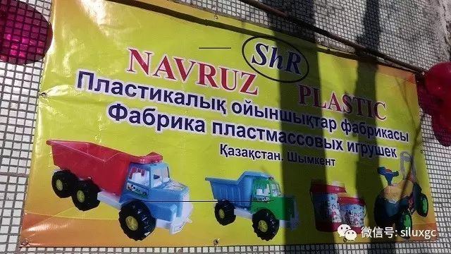 “哈萨克斯坦制造”的玩具将打入国际市场