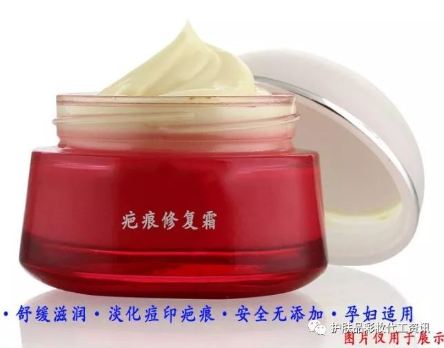 祛妊娠纹痘印疤痕修复霜代加工