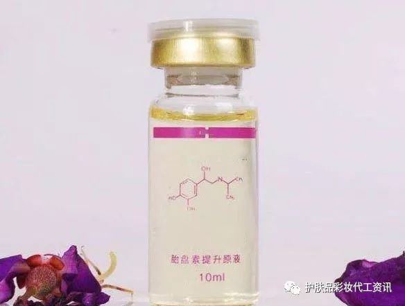 承接胎盘素原液加工oem企业