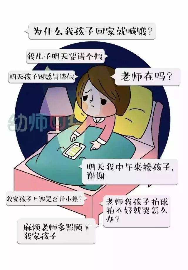 等我做幼师发财了......-幼师课件网第9张图片