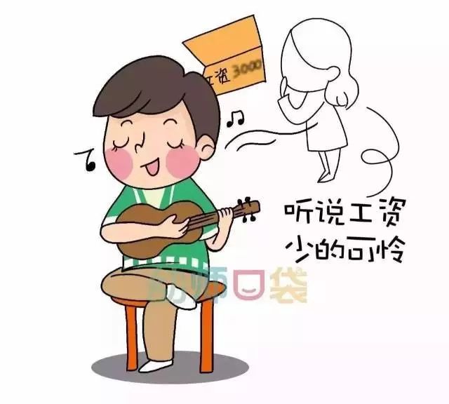 等我做幼师发财了......-幼师课件网第5张图片