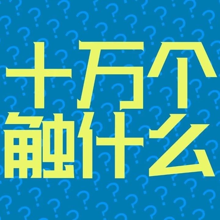 有哪个游戏曾经是你的“舒适区”？丨问爆触乐