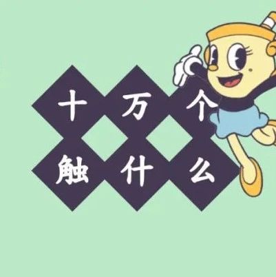 你会出于什么原因“回坑”一款游戏？丨问爆触乐