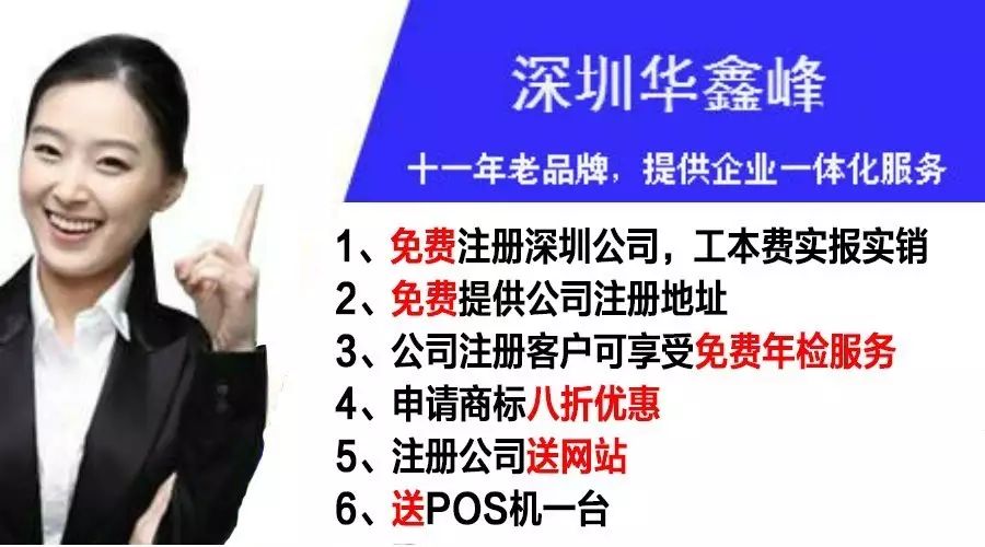注册一家深圳需要花多少钱，公司成立后还需要做哪些事情？