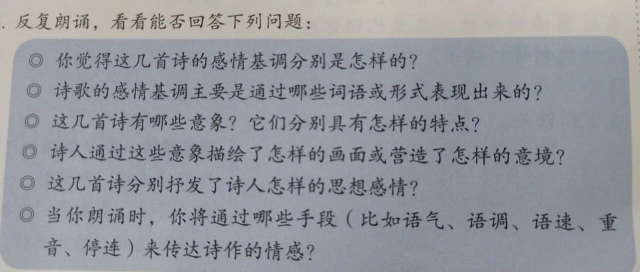 【青春语文·李凤英专栏】九上第一单元，紧紧围绕一个“意象”