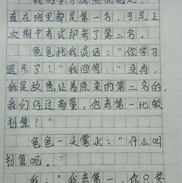 小学生作文《怀孕》火了，老师称其惊为天人，网友说太赞了！