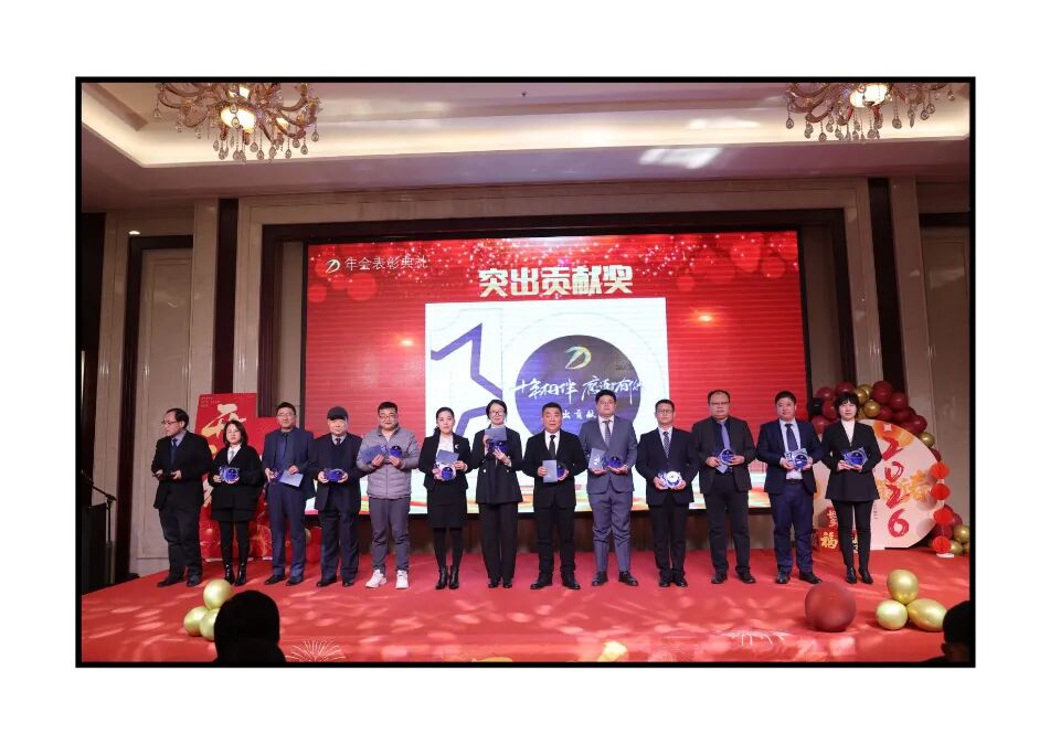 不忘初心，逐梦前行 | 山东正大至诚律师事务所2025年度工作总结暨表彰大会圆满召开(图24)