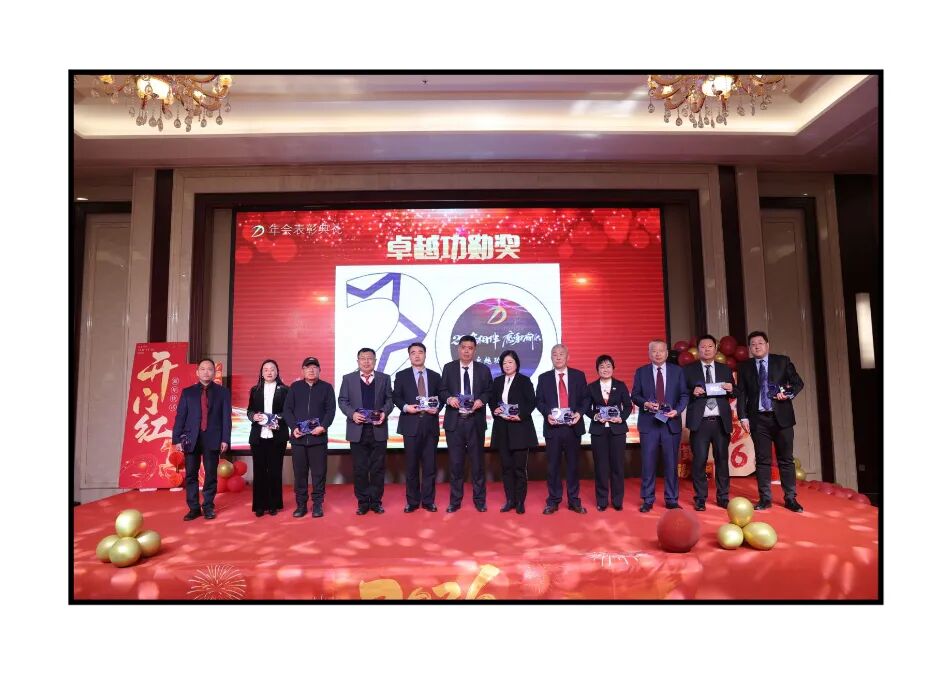不忘初心，逐梦前行 | 山东正大至诚律师事务所2025年度工作总结暨表彰大会圆满召开(图25)