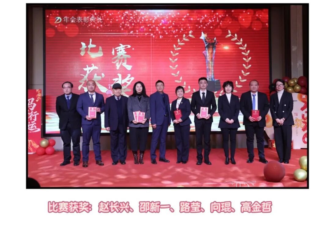 不忘初心，逐梦前行 | 山东正大至诚律师事务所2025年度工作总结暨表彰大会圆满召开(图23)