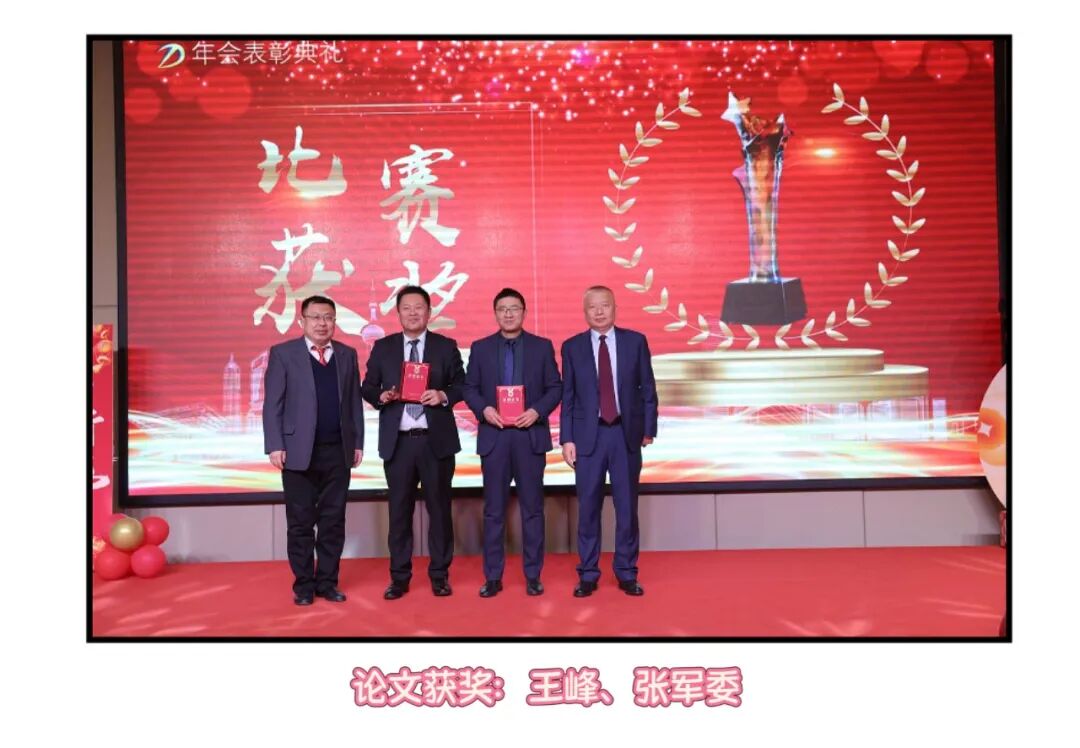 不忘初心，逐梦前行 | 山东正大至诚律师事务所2025年度工作总结暨表彰大会圆满召开(图22)