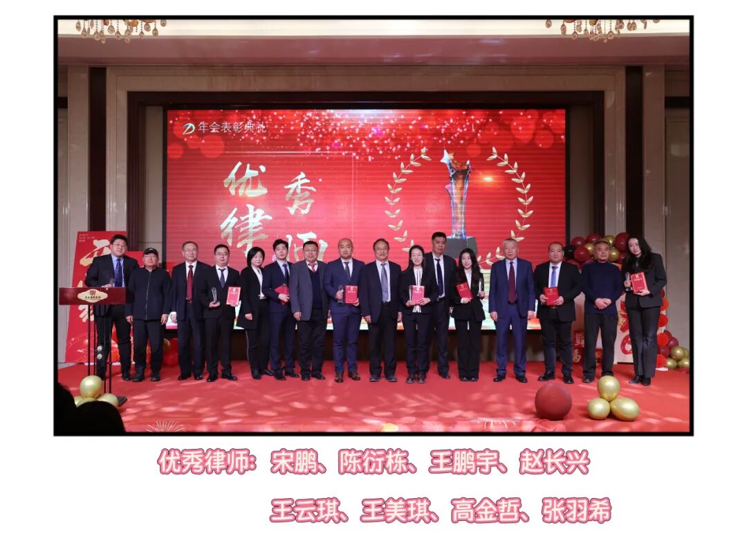 不忘初心，逐梦前行 | 山东正大至诚律师事务所2025年度工作总结暨表彰大会圆满召开(图16)