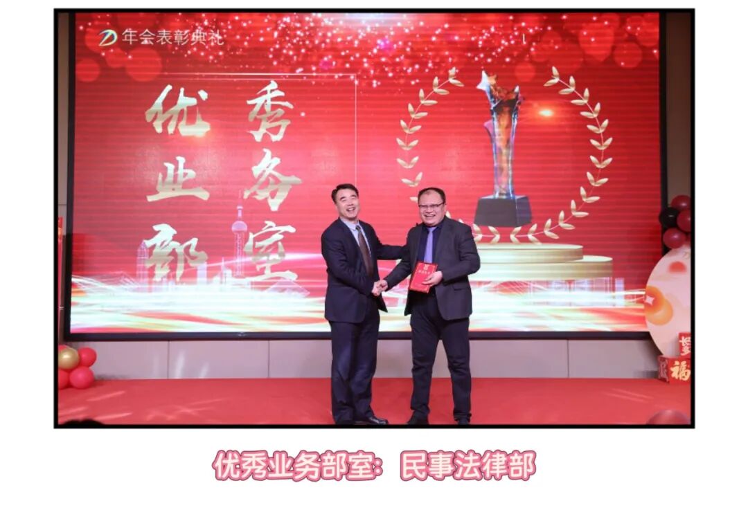不忘初心，逐梦前行 | 山东正大至诚律师事务所2025年度工作总结暨表彰大会圆满召开(图19)