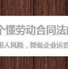 HR打卡学习—《劳动合同法第四十八条》