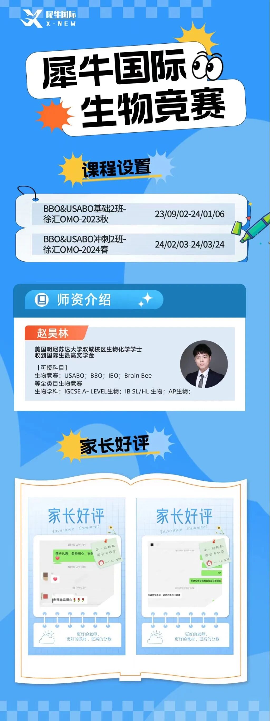 7-12年级的国际竞赛、标化、语言规划，让大家爬藤路上少走弯路!相关图片23