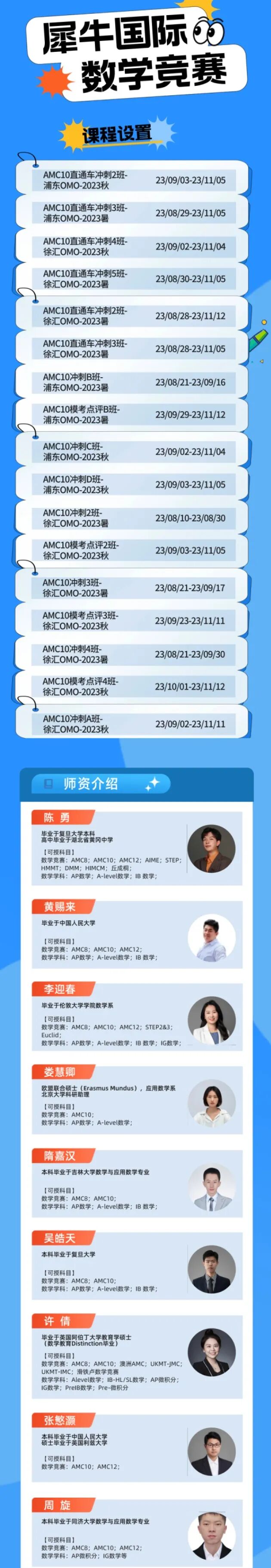 7-12年级的国际竞赛、标化、语言规划，让大家爬藤路上少走弯路!相关图片20