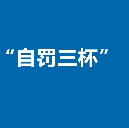 【8点见】多家品牌排队道歉，是真心的吗？