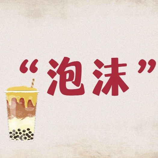 女艺人道歉上热搜！代言品牌涉及违法犯罪