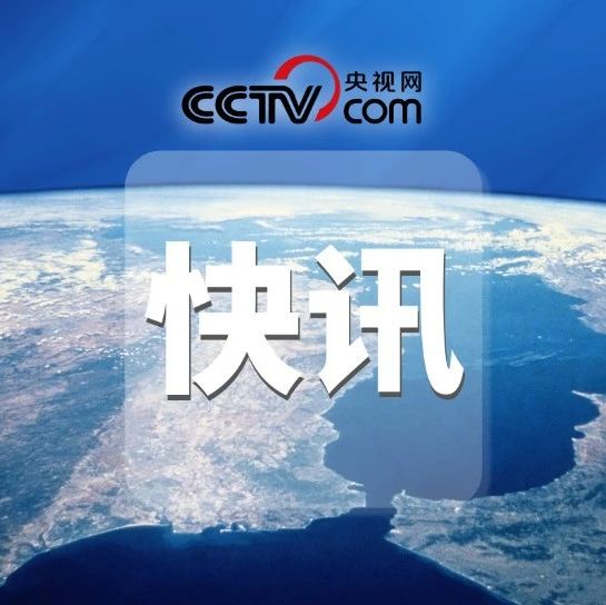 浙江省杭州市税务部门依法对黄薇偷逃税案件进行处理