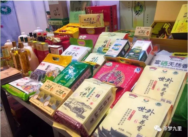 茶梦九里，走出中国——丝路联盟美食嘉年华