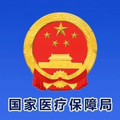 零售药店医疗保障定点管理暂行办法