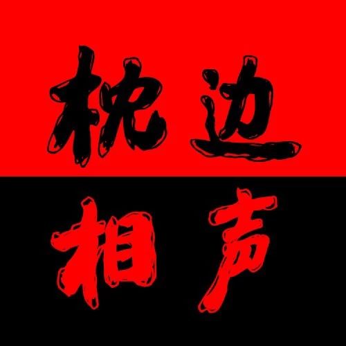 郭德纲 于谦《搞笑怪招》【听】