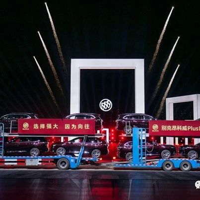 昂科威Plus开始，上汽通用为合资市场加的新“标配”