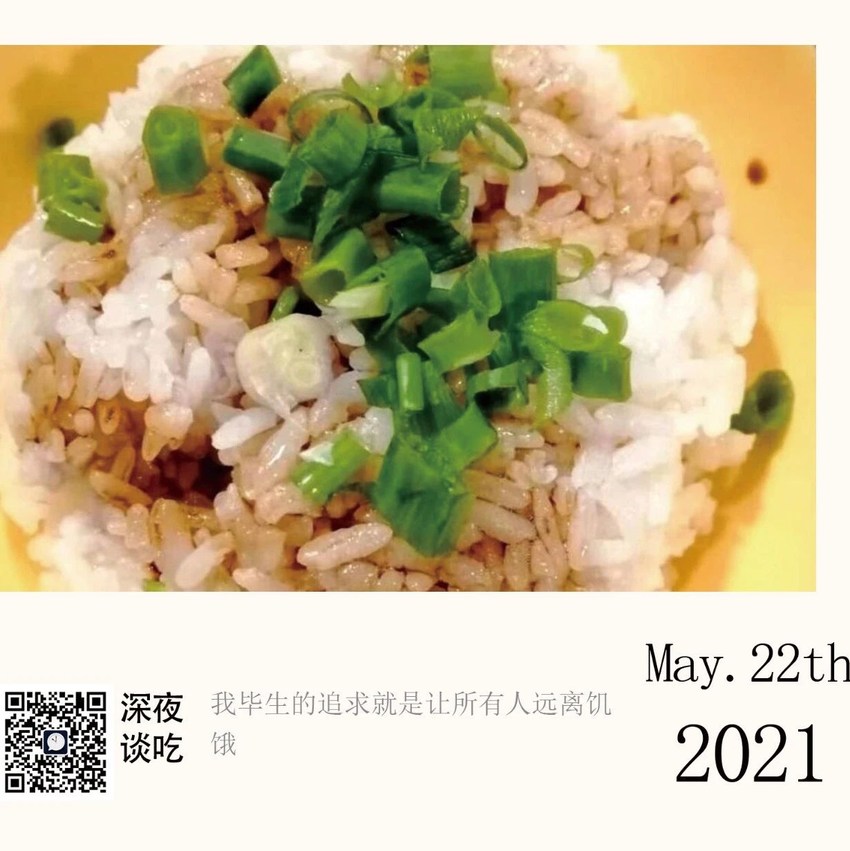 晚安 | 我毕生的追求就是让所有人远离饥饿