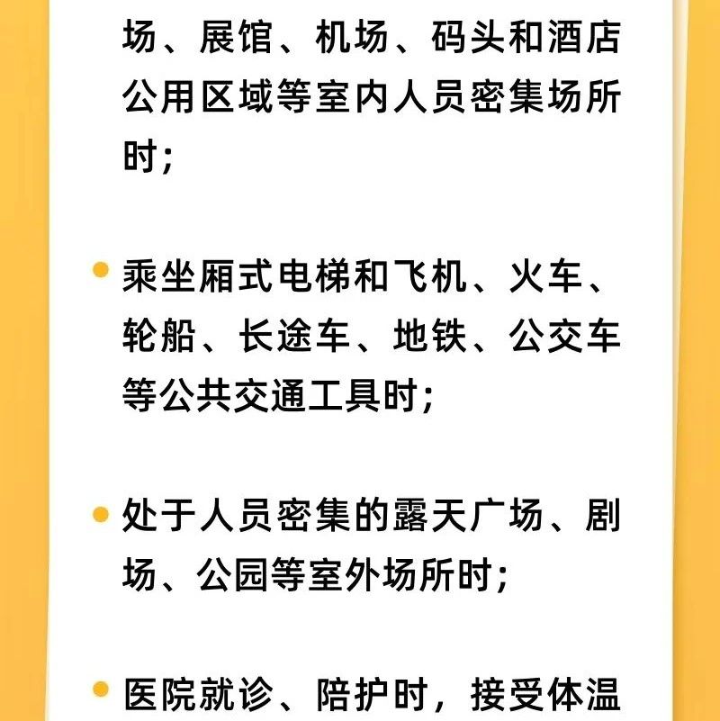 每天出门都要戴的口罩，你真的戴对了吗？
